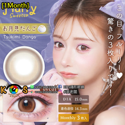 [1Month]Flurry Tsukimi Dango フルーリー お月見だんご